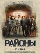 Районы онлайн бесплатно HD Rezka