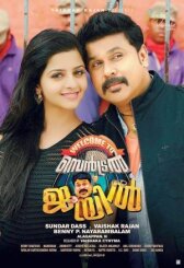 Добро пожаловать в Центральную тюрьму онлайн бесплатно HD Rezka