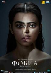 Фобия онлайн бесплатно HD Rezka