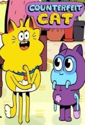 Псевдокот онлайн бесплатно HD Rezka