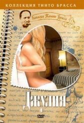 Джулия онлайн бесплатно HD Rezka