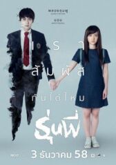 Старшеклассник онлайн бесплатно HD Rezka