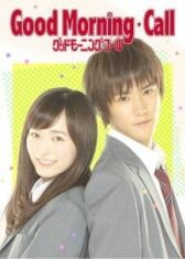 Утренний звонок онлайн бесплатно HD Rezka