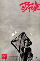 Чистилище для героев онлайн бесплатно HD Rezka