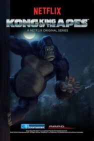 Постер к Конг – король обезьян смотреть онлайн на HD Rezka