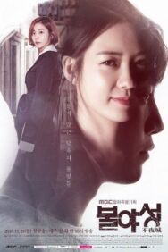 Постер к Ночной свет смотреть онлайн на HD Rezka