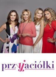 Постер к Подруги смотреть онлайн на HD Rezka