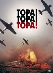 Постер к Тора! Тора! Тора! смотреть онлайн на HD Rezka