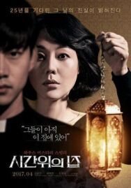 Постер к Дом вне времени смотреть онлайн на HD Rezka