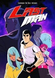Постер к Последний человек смотреть онлайн на HD Rezka