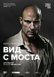 Постер к Вид с моста смотреть онлайн на HD Rezka