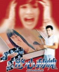 Постер к Изумление смотреть онлайн на HD Rezka