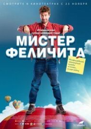 Постер к Мистер Феличита смотреть онлайн на HD Rezka