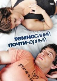 Постер к Темно-синий, почти черный смотреть онлайн на HD Rezka
