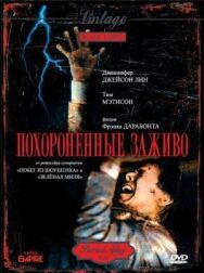 Постер к Похороненные заживо смотреть онлайн на HD Rezka