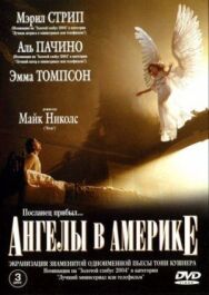 Постер к Ангелы в Америке смотреть онлайн на HD Rezka