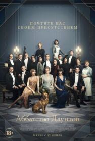 Постер к Аббатство Даунтон смотреть онлайн на HD Rezka