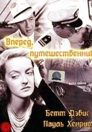 Постер к Вперед, путешественник смотреть онлайн на HD Rezka