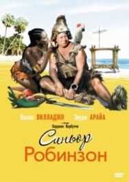 Постер к Синьор Робинзон смотреть онлайн на HD Rezka