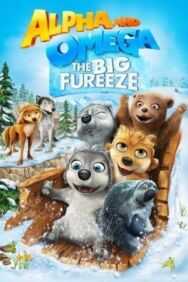 Постер к Альфа и Омега 7: Большое обледенение смотреть онлайн на HD Rezka