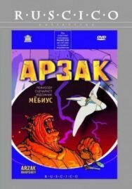 Постер к Арзак смотреть онлайн на HD Rezka
