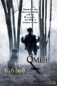 Постер к Омен смотреть онлайн на HD Rezka