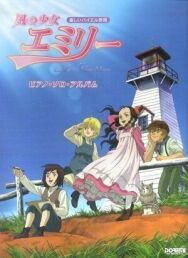 Постер к Ветер Эмили смотреть онлайн на HD Rezka