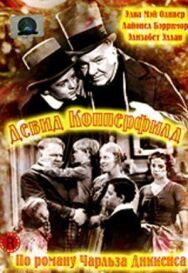 Постер к Дэвид Копперфилд смотреть онлайн на HD Rezka