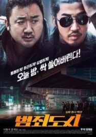 Постер к Криминальный город смотреть онлайн на HD Rezka