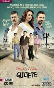 Постер к Меня зовут Гюльтепе смотреть онлайн на HD Rezka