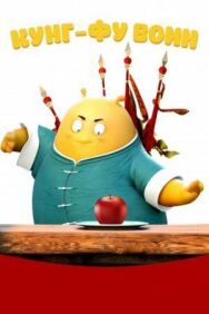 Постер к Кунг-фу воин смотреть онлайн на HD Rezka