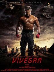Постер к Мудрость смотреть онлайн на HD Rezka