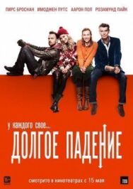 Постер к Долгое падение смотреть онлайн на HD Rezka