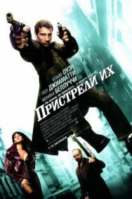 Постер к Пристрели их смотреть онлайн на HD Rezka