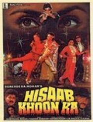 Постер к Кровавый счёт смотреть онлайн на HD Rezka