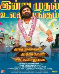 Постер к Anbanavan Asaradhavan Adangadhavan смотреть онлайн на HD Rezka