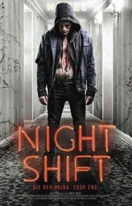 Постер к Night Shift смотреть онлайн на HD Rezka