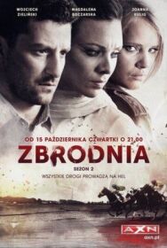 Постер к Преступление смотреть онлайн на HD Rezka