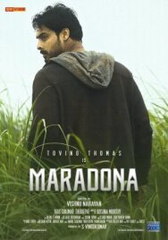 Постер к Марадона смотреть онлайн на HD Rezka