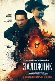 Постер к Заложник смотреть онлайн на HD Rezka
