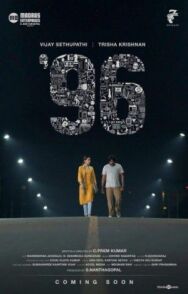 Постер к 96 смотреть онлайн на HD Rezka