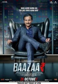 Постер к Биржа смотреть онлайн на HD Rezka