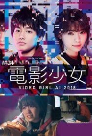 Постер к Ай — девyшка с кассеты 2018 смотреть онлайн на HD Rezka