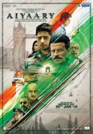 Постер к Афера смотреть онлайн на HD Rezka