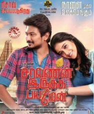 Постер к Saravanan Irukka Bayamaen смотреть онлайн на HD Rezka