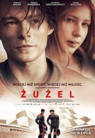 Постер к Спидвей смотреть онлайн на HD Rezka