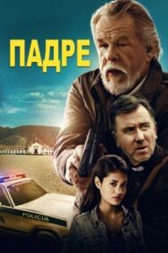 Постер к Падре смотреть онлайн на HD Rezka