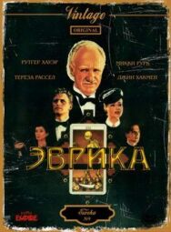 Постер к Эврика смотреть онлайн на HD Rezka