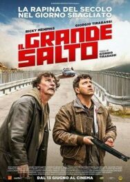 Постер к Взлёт смотреть онлайн на HD Rezka