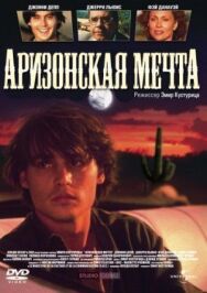 Постер к Аризонская мечта смотреть онлайн на HD Rezka